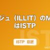 ミンジュ（ILLIT）のMBTIはISTP｜精密な技術と静かな強さを徹底解説