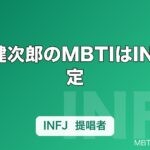 津田健次郎のMBTIはINFJ推定｜七海建人・尾形の渋声に流れる「提唱者」の内省