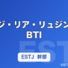 イェジ・リア・リュジンのMBTI｜ITZY（イッジ）5人の性格タイプ一覧【2026年】
