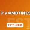 ゆりにゃのMBTIはESTP｜本人TikTok公表、YouTuberから「Pretty Chuu」プロデューサーへ