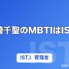木崎千聖のMBTIはISTJ｜元ラストアイドル2期、本人TikTok公表で見えた「積み上げる強さ」